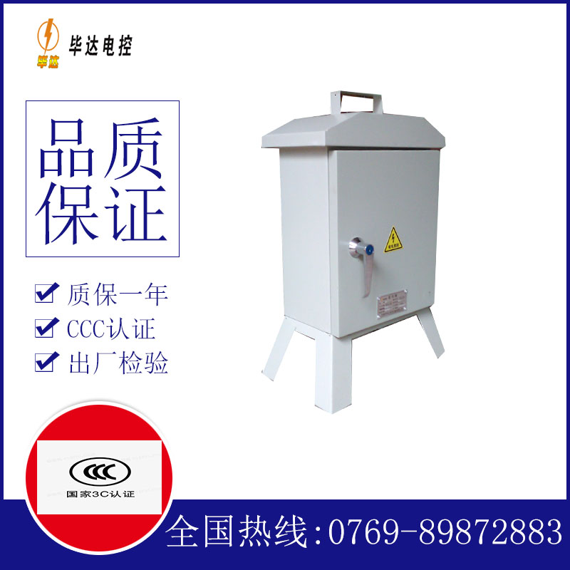 颍上临时控制箱