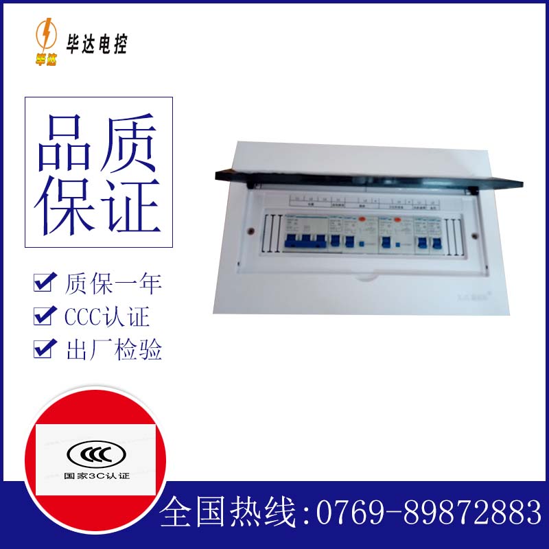 颍上家用控制箱